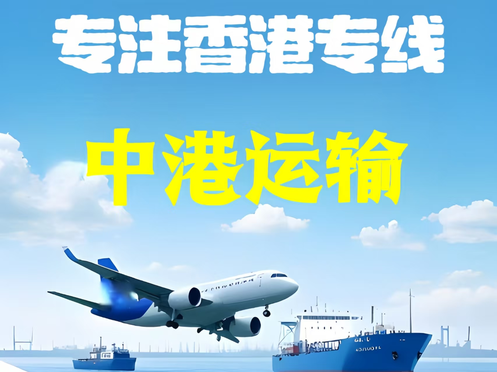 禹州市至香港新界10吨线路板跨境物流全流程解析