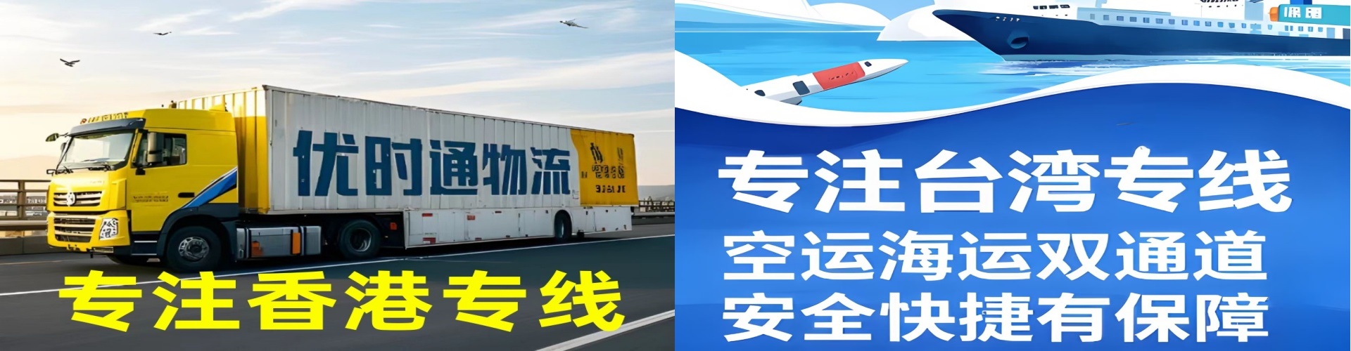 禹州市到香港物流公司,禹州市到台湾快递公司，禹州市澳门货运公司